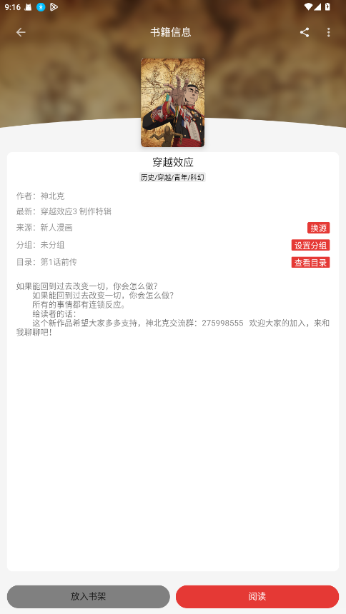 漫画屋app最新版本 1.3.2安卓版