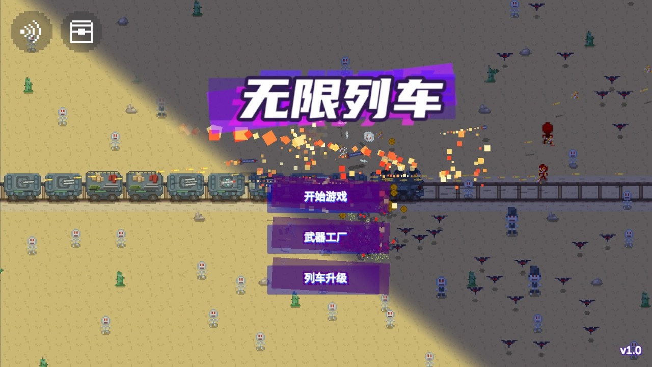 无限列车手游 无限列车手游