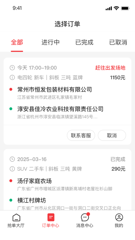 救援之家司机