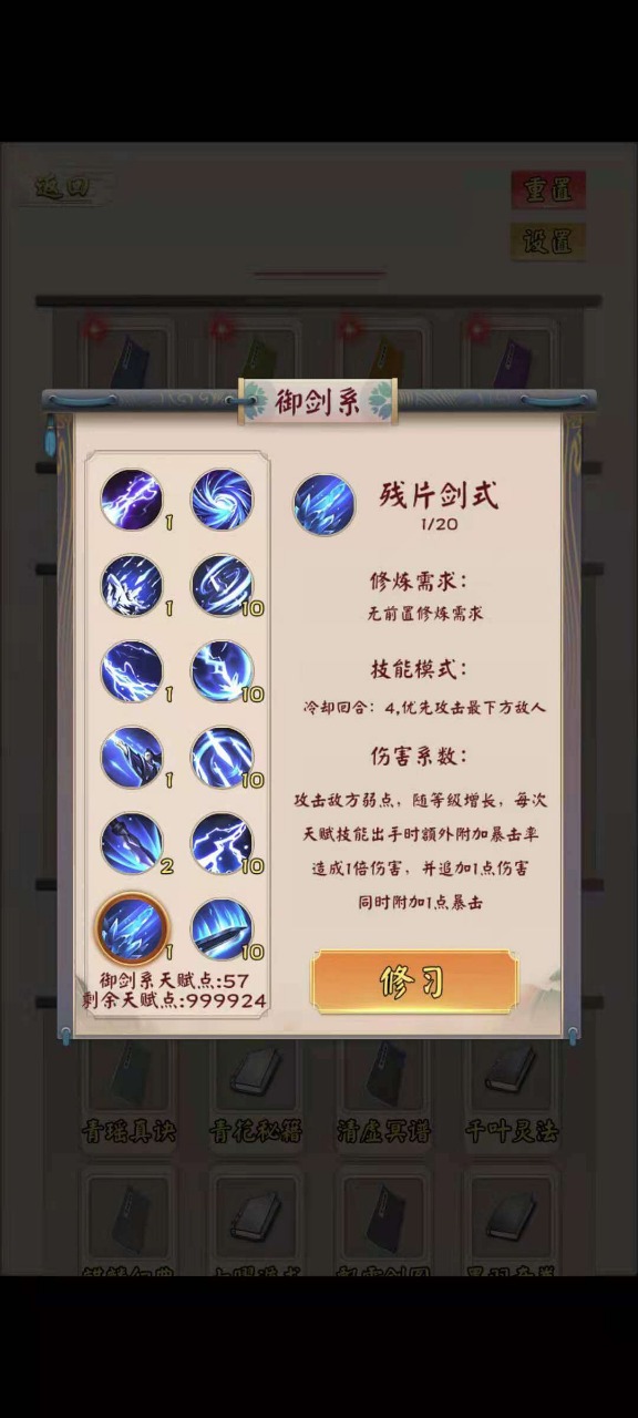 无限流修仙模拟器测试服
