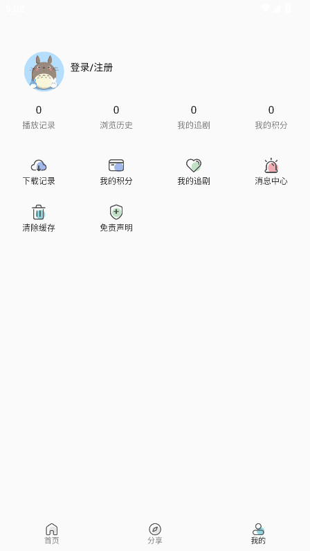 酒客影视无广告版 7.0.5安卓版