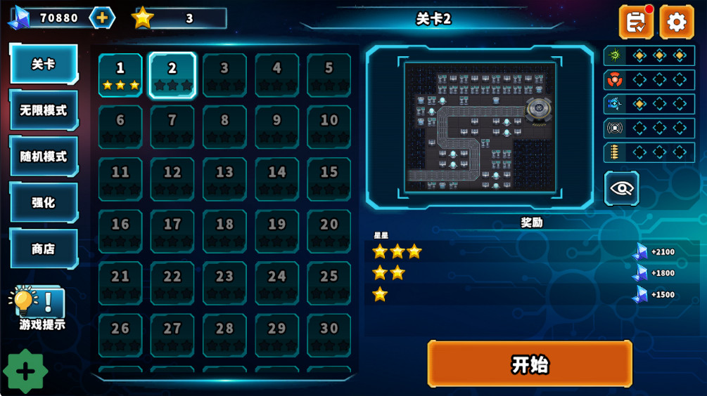 塔防突袭破解版 1.0.13最新版