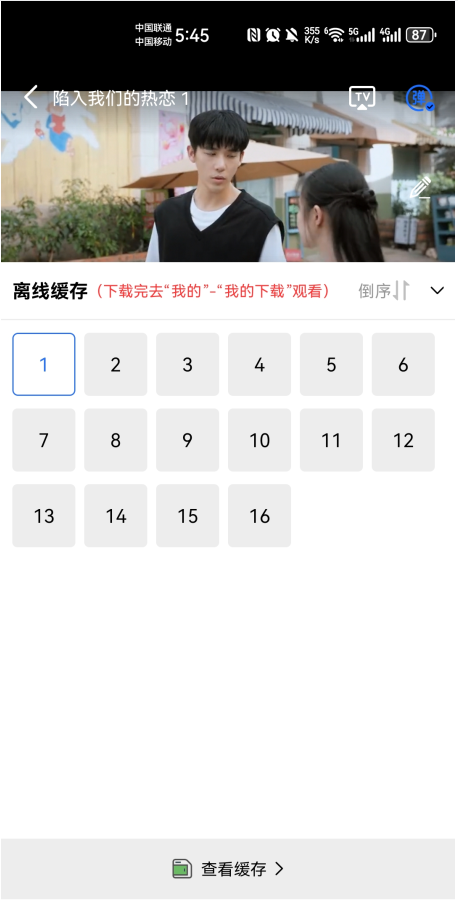 大眼视频2025最新版