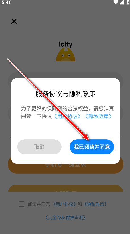 icity我的日记官方版 icity我的日记官方版