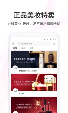 聚美手机版本