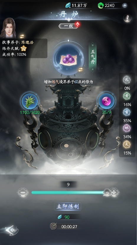 云深掌门路手游