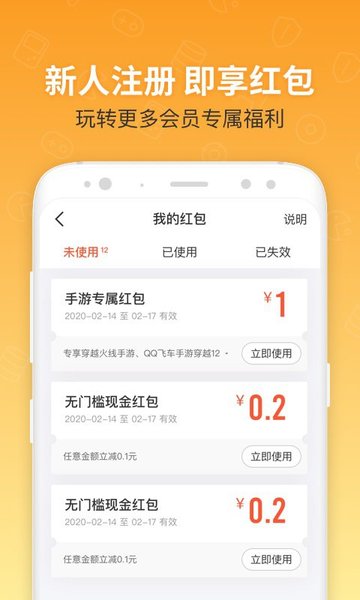 u号租上号器