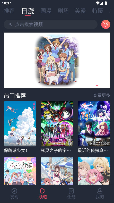 动漫共和国破解版最新版 1.0.0.7安卓版