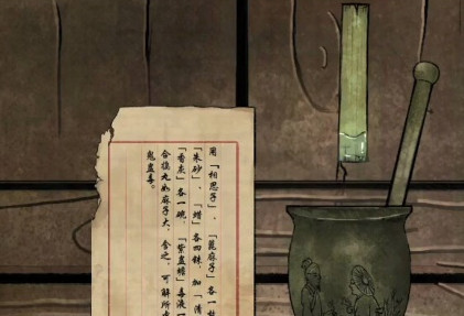 落花洞女手游