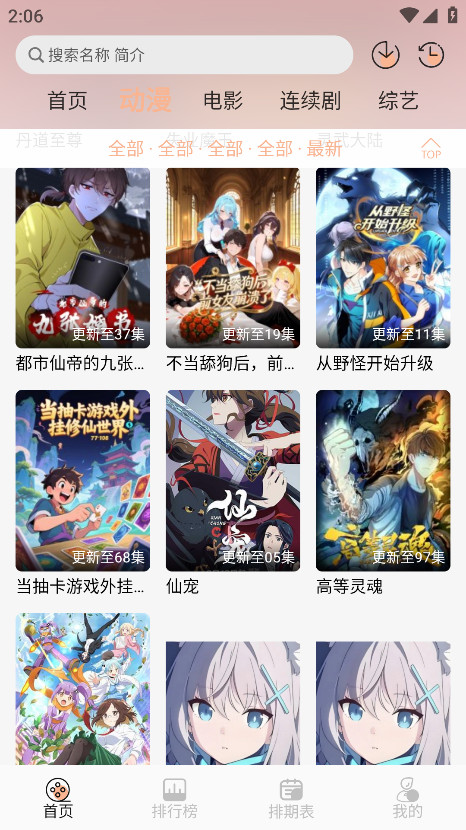 Mnfans2026最新版本 9.9.9安卓版