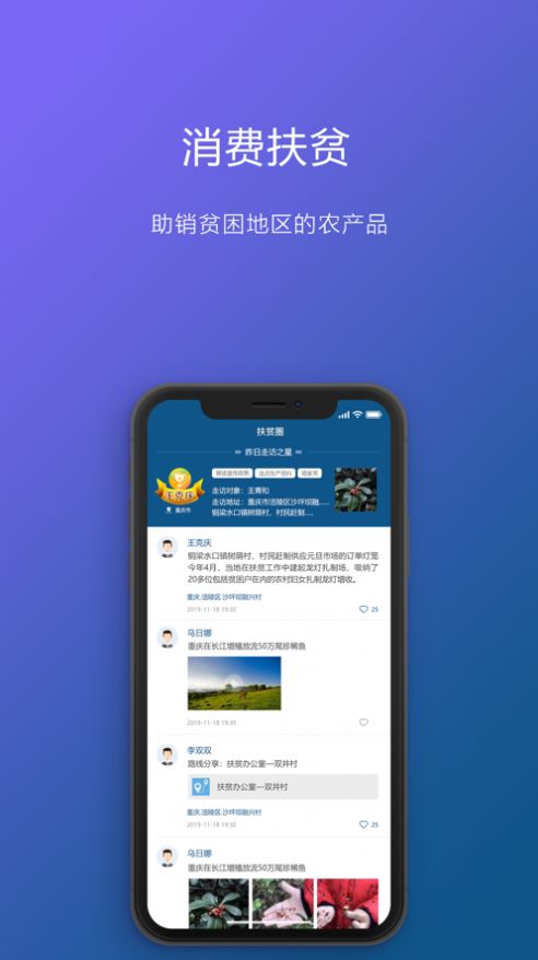 渝防贫(渝扶通)