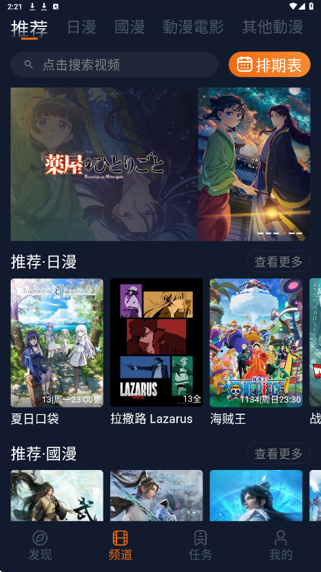 囧次元安卓版 2.0.0.1手机版
