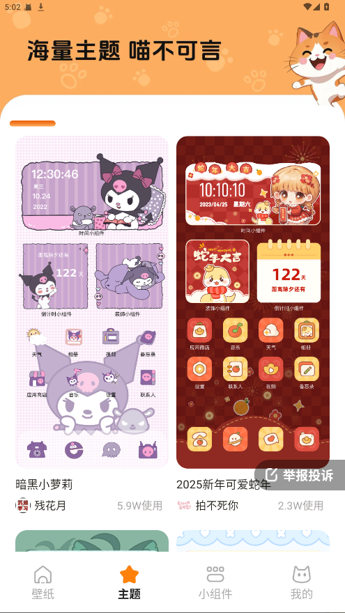 西西壁纸免费 1.6.0安卓版