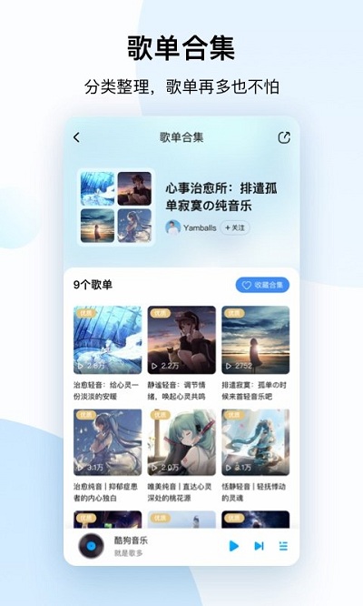 2022酷狗音乐播放器
