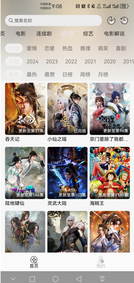 哒哇影视破解版 1.0.2最新版