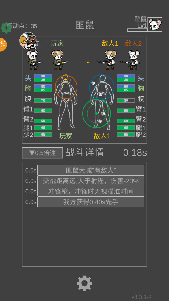 老鼠大冒险免广告版 3.3.1最新版
