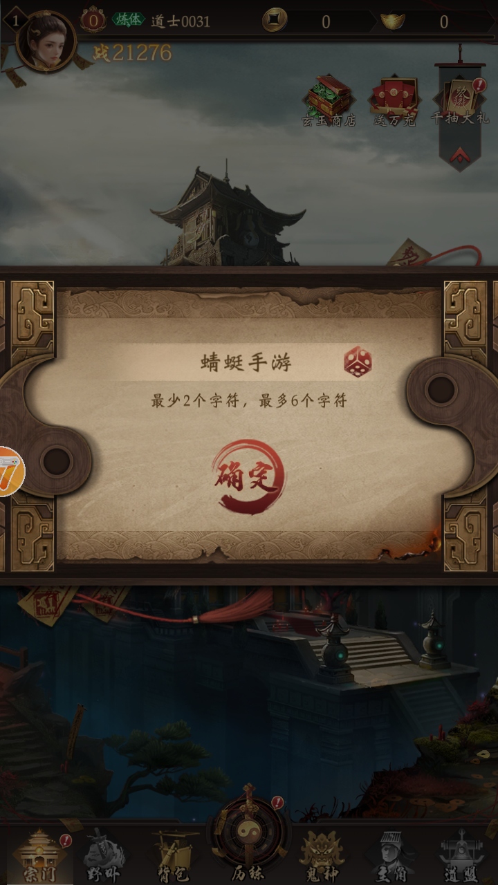 长生炼丹师官方版 1.0.2安卓版