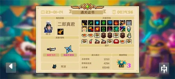 迷失岛攻略配图3