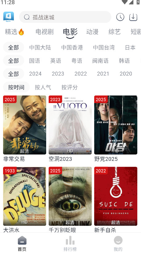 随心影视2026最新版 2.0.0安卓版