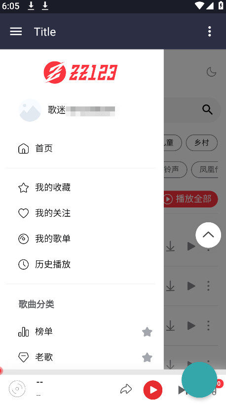种子音乐官方版 1.0安卓版