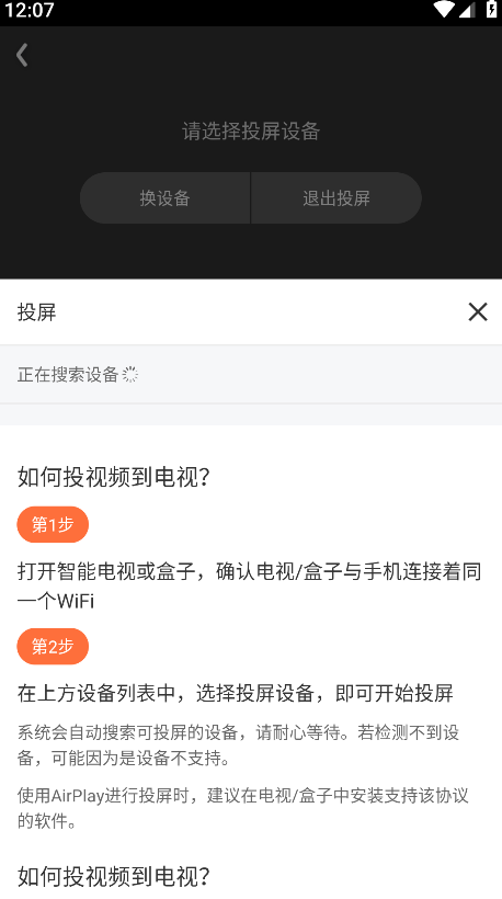 永久影视纯净版破解版