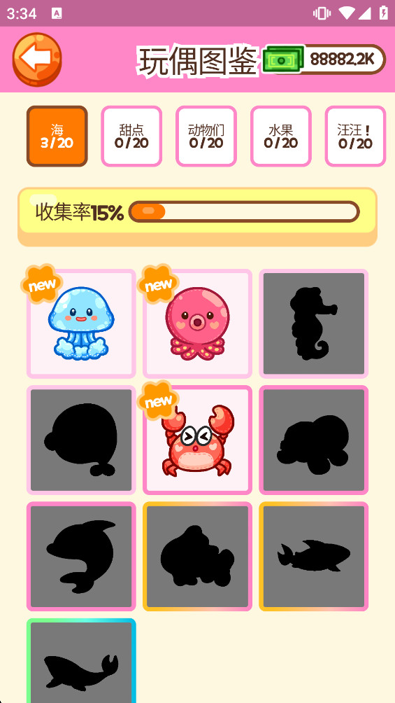 抓娃娃大师无限金币版 1.2.3最新版