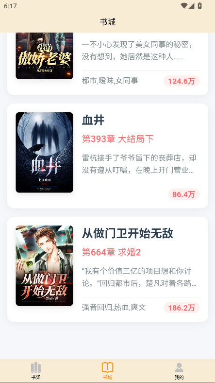 页启读物官方版 1.0.0安卓版