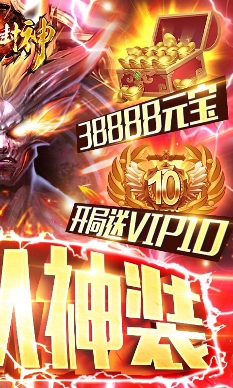 九天封神送万元充值
