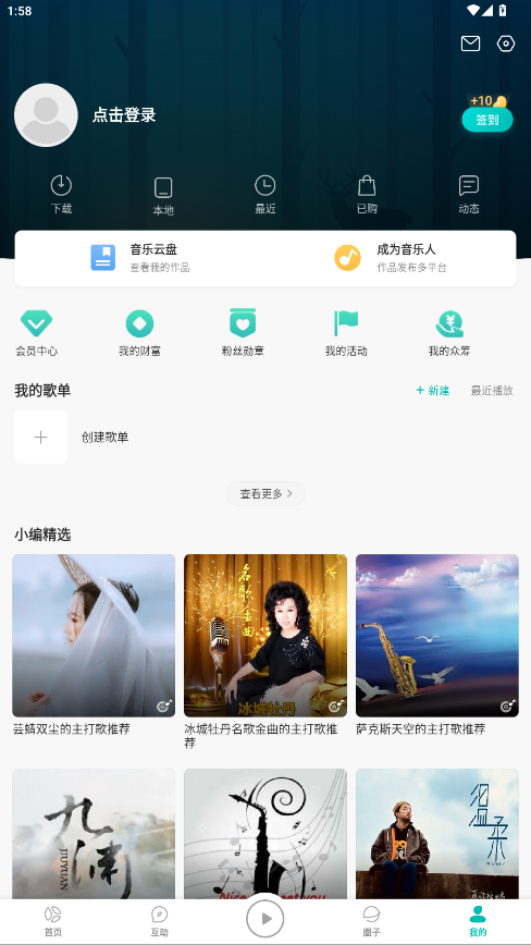 5sing音乐官方版 6.10.95安卓版