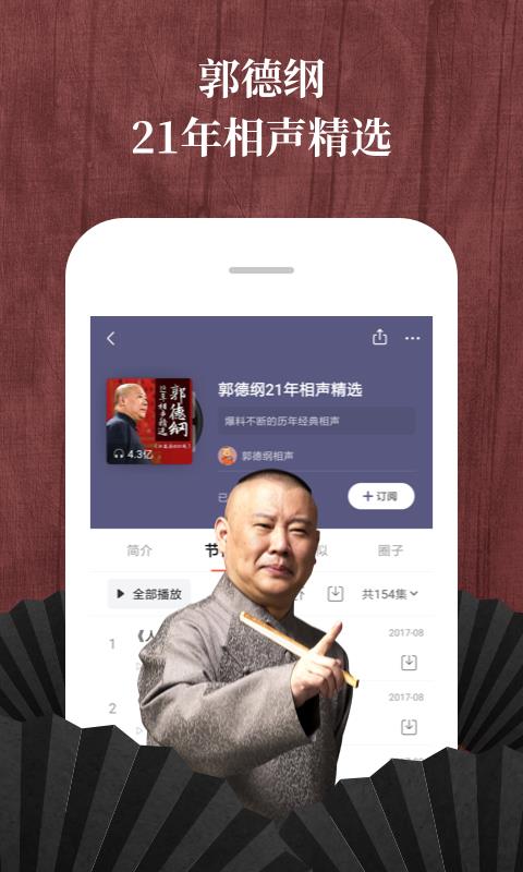 喜马拉雅听书免费版2021（Ximalaya）