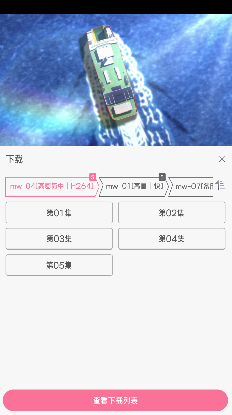 喵物次元动漫官方版