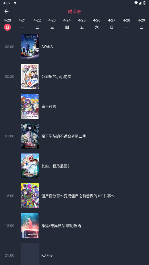 当鸟动漫免费 1.5.6.2安卓版