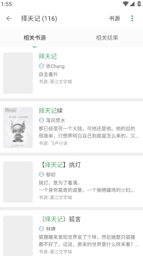 搜书大师去广告永不升级版 v23.13安卓版