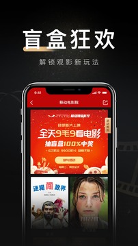 移动电影院app