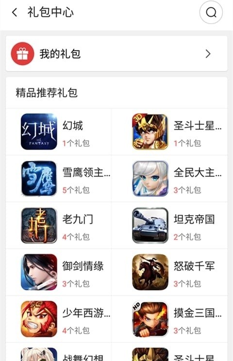 努比亚游戏中心组件