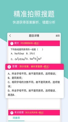 作业盒子app