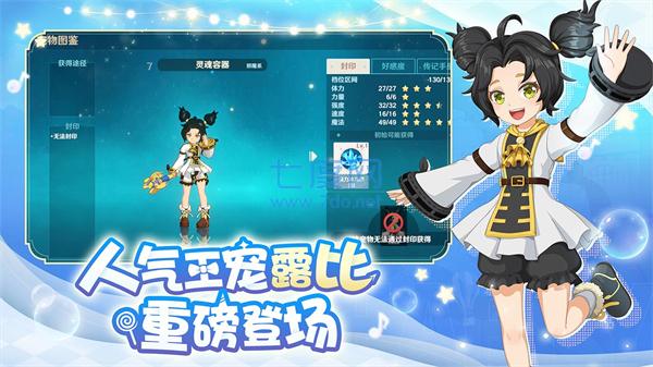 魔力宝贝:旅人