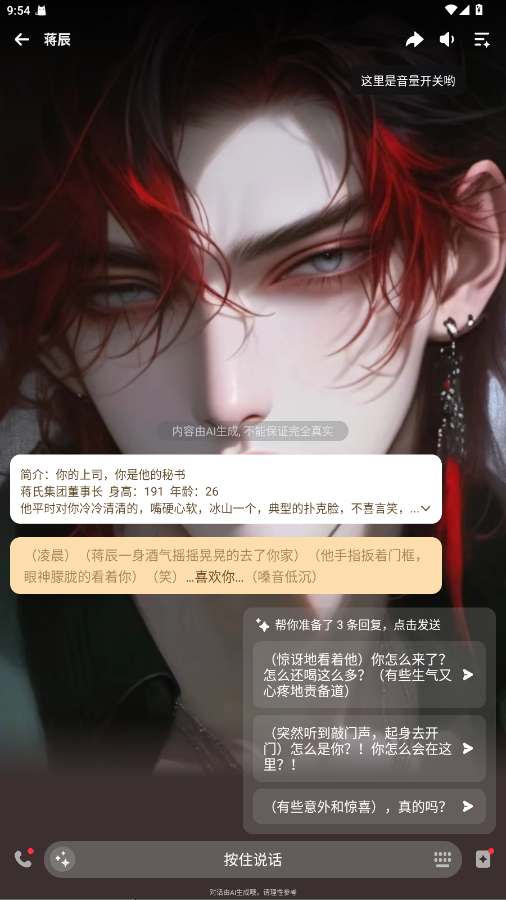 wow ai软件 1.18.2安卓版
