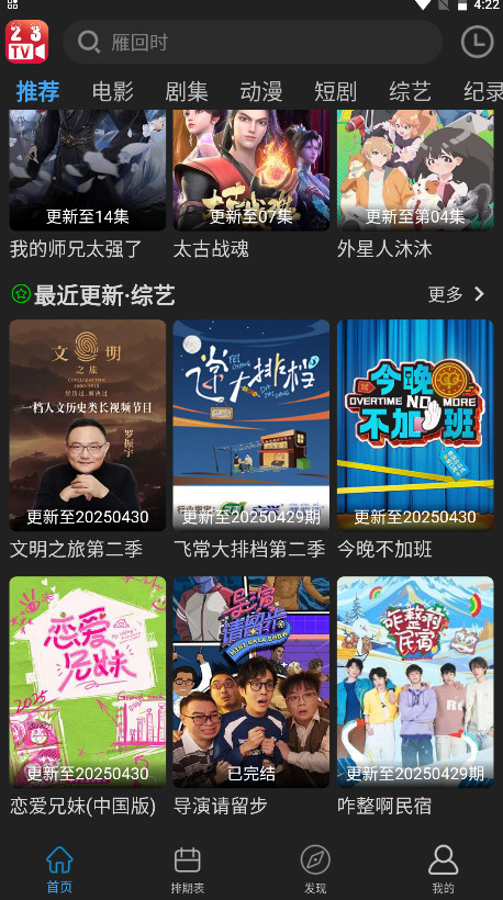 23影视安卓版 4.6.4手机版