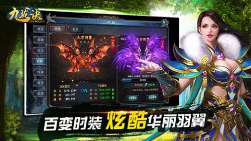 九珑诀新极品私服