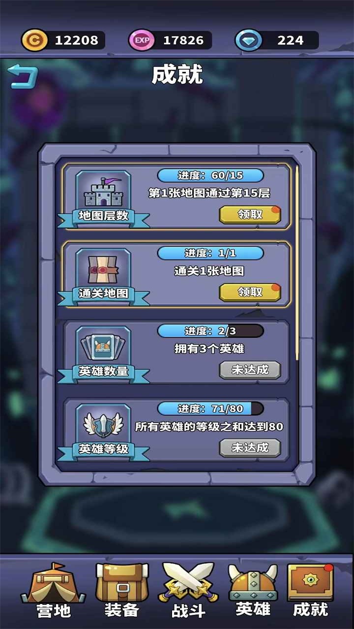 肉鸽英雄大冒险手游 0.13安卓版