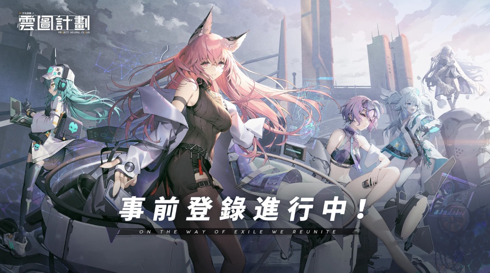 少女前线云图计划国际服最新版