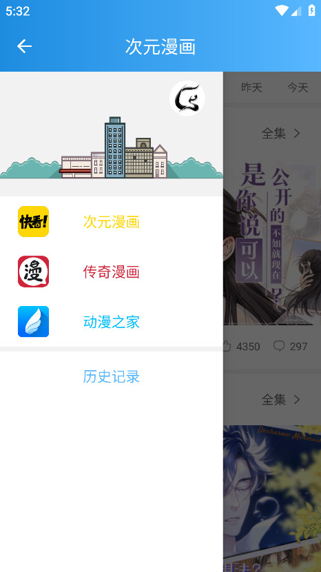 漫画宝典app 1.0安卓版