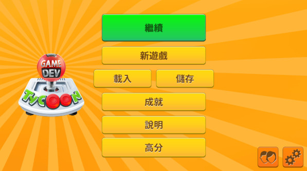 游戏开发巨头nf版破解版