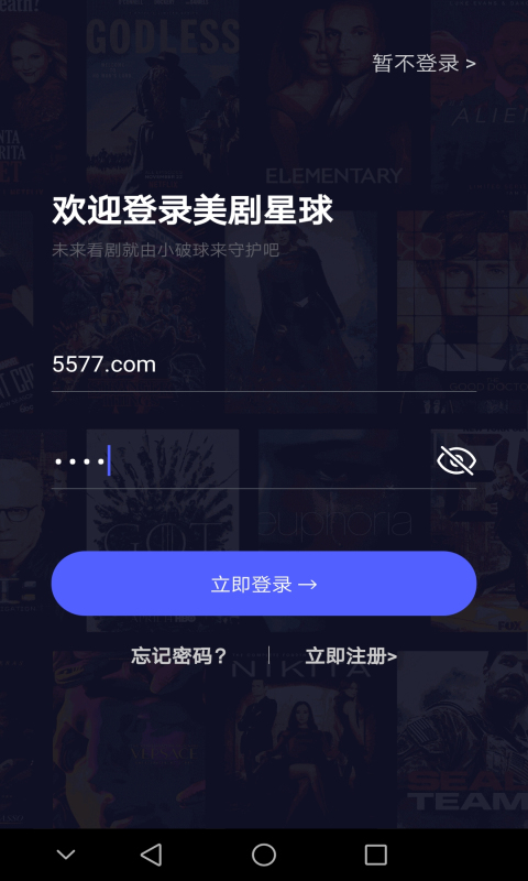美剧星球2021最新版