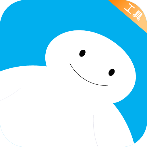 大白助手app 1.6安卓版