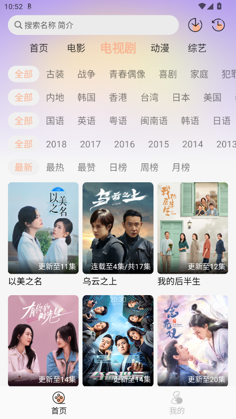 玩剧岛 1.0.2安卓版