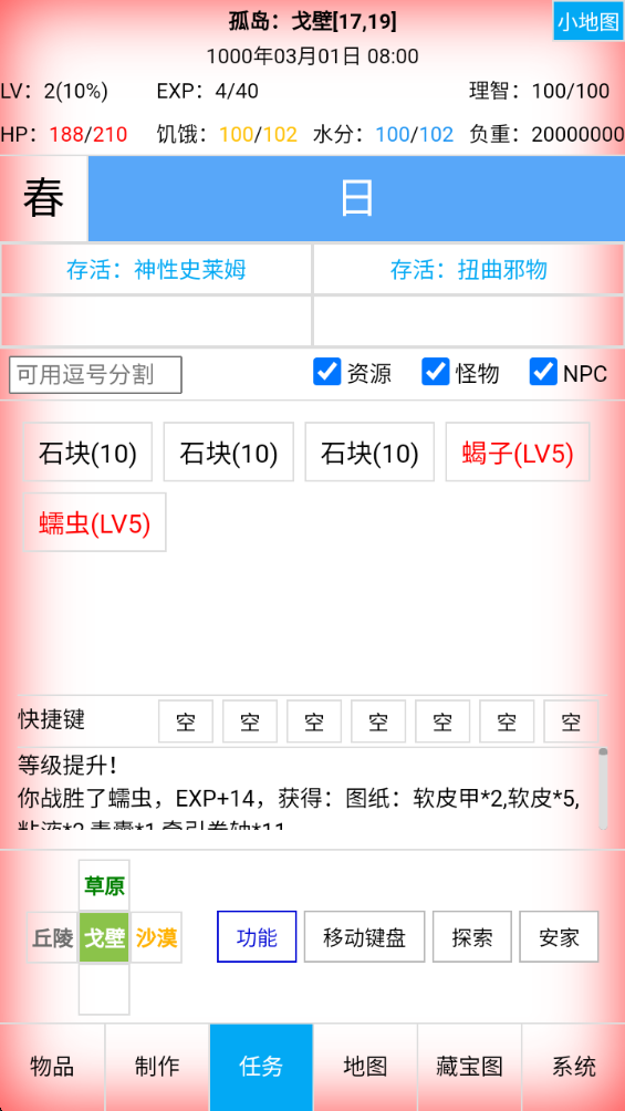开拓者手游
