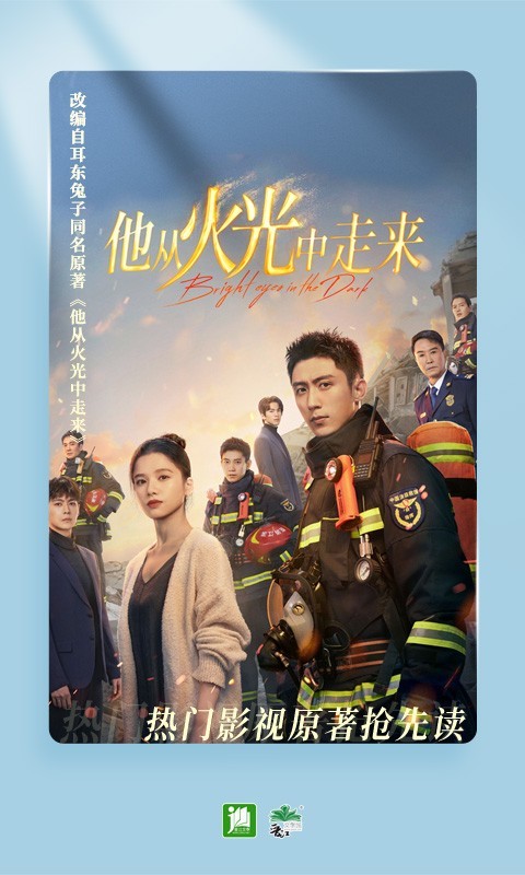 晋江文学城(晋江小说阅读)app下载