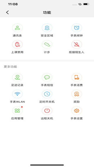 华为智能关怀app
